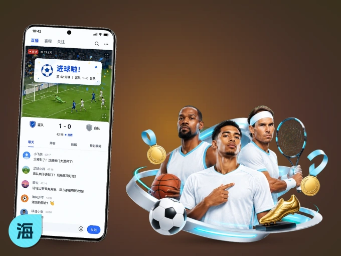 随时随地掌上观赛，尽在海星体育 APP