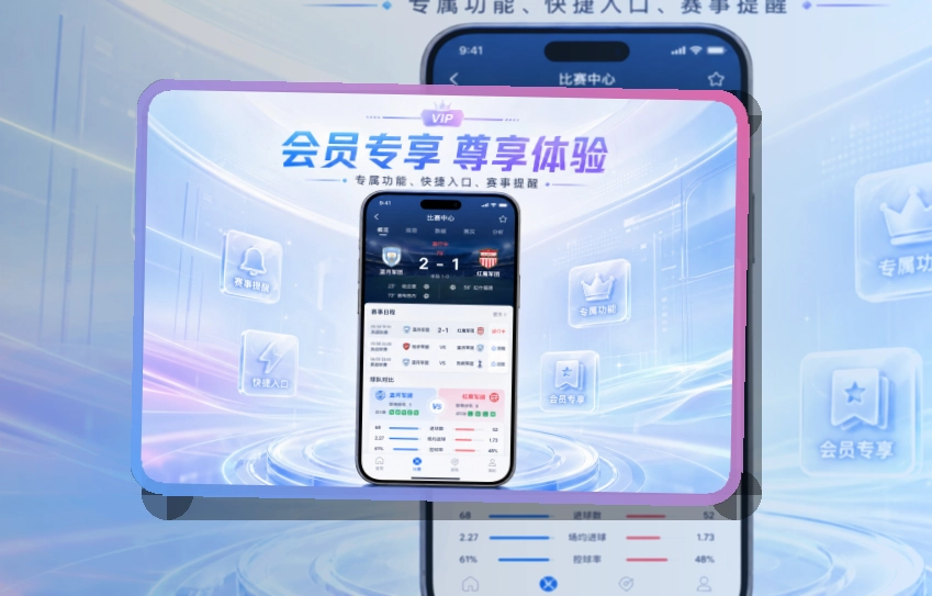 华体会移动应用展示